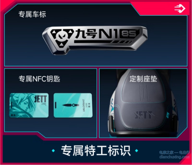 N1 85无畏契约联名款 专属特供标识
