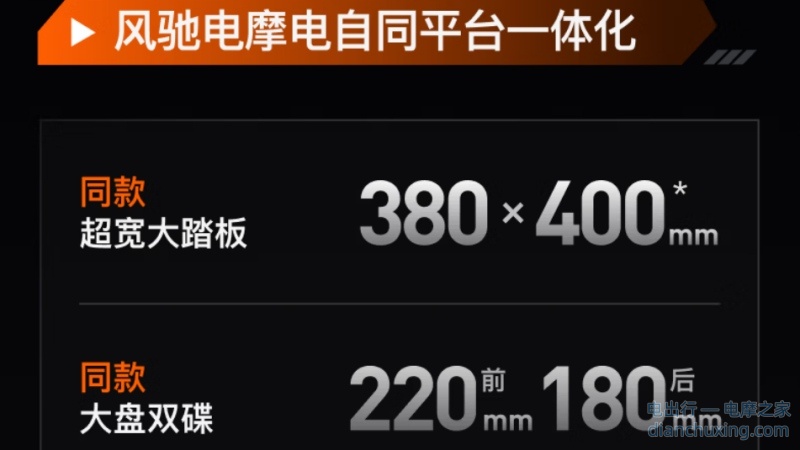 NT 风驰 和 N 风驰，两款车的车辆平台完全一样