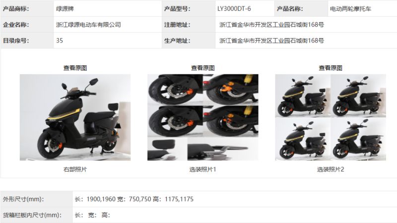 刚公示就火了！这 3 款即将上市的电摩，大概率要火